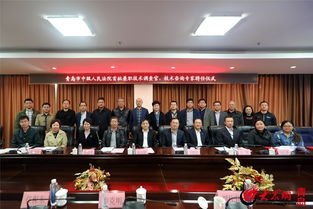 青島知識產權法庭首聘技術調查官與技術咨詢專家，提升知識產權案件審理專業(yè)水平