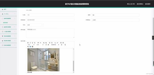 基于SpringBoot與B/S架構(gòu)的小型酒店客房管理系統(tǒng)的設(shè)計(jì)與實(shí)現(xiàn)