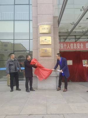 烏蘭察布職業學院商務信息技術系與內蒙古學信咨詢校企合作揭牌儀式成功舉行，共筑信息技術咨詢服務新平臺